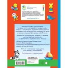 Моя первая книга. От 6 месяцев до 3 лет