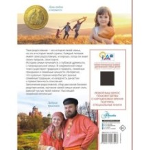 Моя родословная. Пособие по семьеведению