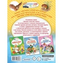 Мышонок Пик