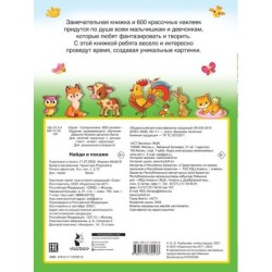 Найди и покажи