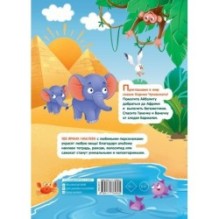 Наклейки Айболит, Бармалей. Сказки Корнея Чуковского