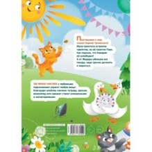 Наклейки Муха-Цокотуха, Федорино горе. Сказки Корнея Чуковского