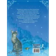 Серебряное копытце. Сказы