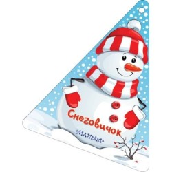 Новогодняя ёлочка и Снеговичок