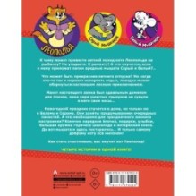 Новые приключения Кота Леопольда. Мышиные проделки: Ремонт в тылу врага. Такси вызывали? Птицы. Новогодняя ёлка
