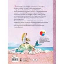 Новые приключения Маффина и его друзей. Рисунки Н. Бугославской