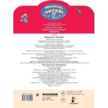 Новый год. Стихи