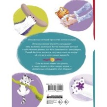 О чем говорят кошки