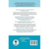 ОГЭ. Математика. Алгебра. Геометрия.Тематический тренинг для подготовки к основному государственному экзамену