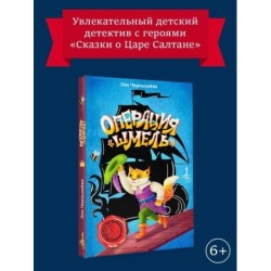 Операция "Шмель"