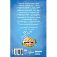 Операция "Шмель"