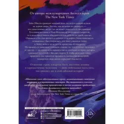 Посланник бури