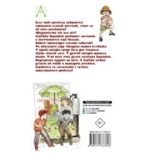 Ошибки Серёжи Царапкина. Повесть и рассказ