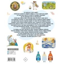 Первая православная энциклопедия