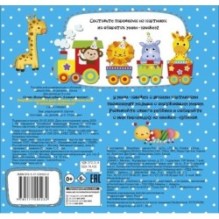 Первые знания для самых маленьких. 9 книжек-кубиков!