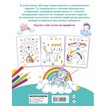 Первые раскраски по номерам для девочек