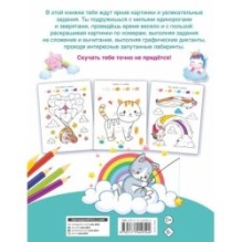 Первые раскраски по номерам для девочек