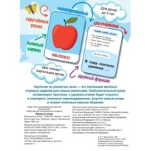 Первые слова