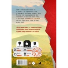 Пёс по имени Герой