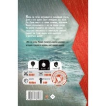 Пёс по имени Герой. Спасатель против урагана