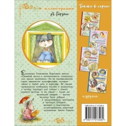 Песенка Мышонка