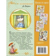 Песенка Мышонка