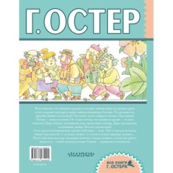 Петька-микроб