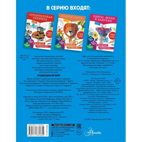 Подводный мир