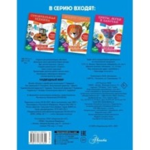 Подводный мир