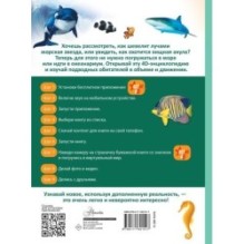 Подводный мир