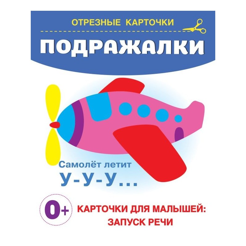 Подражалки Подражалки