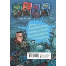 Последние подростки на Земле и Вселенское Запределье