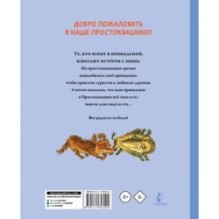 Привидение из Простоквашино