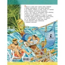 Приключения капитана Врунгеля