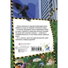 Приключения Шпундера и полицейского пса Брехена