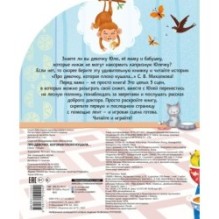 Про девочку, которая плохо кушала...