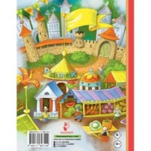 Про Огуречика и Помидорика. Сказки