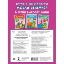 Пространственное мышление