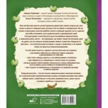 Психология окружающего мира: Дуня и кот Кисель на конюшне