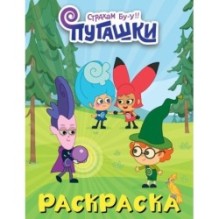 Пугашки. Раскраска (фиолетовая)