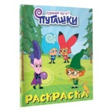 Пугашки. Раскраска (фиолетовая)