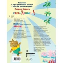 Раскраска Айболит