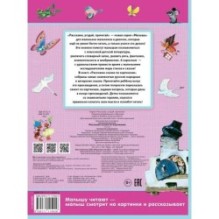 Расскажи сказки по картинкам