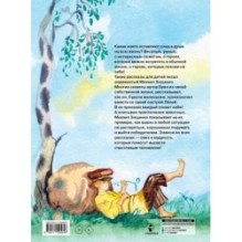 Рассказы для детей