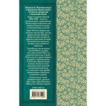 Рассказы о животных