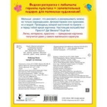 Робокар Поли придёт на помощь