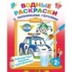 Робокар Поли: машинки-трансформеры Робокар Поли: машинки-трансформеры