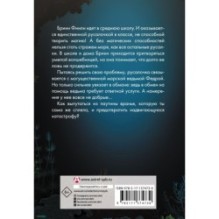 Русалочка. Талисман забытых земель