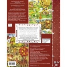 Русские народные сказки