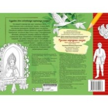 Русские народные сказки